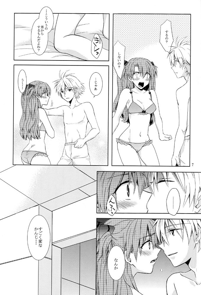 Tomodachi Miman na Futekisetsu na Kankei page 6 full