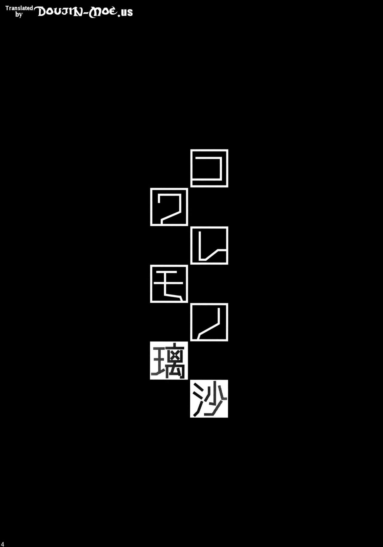 Kowaremono:Risa + Paper | Fragile: Risa + Paper page 3 full