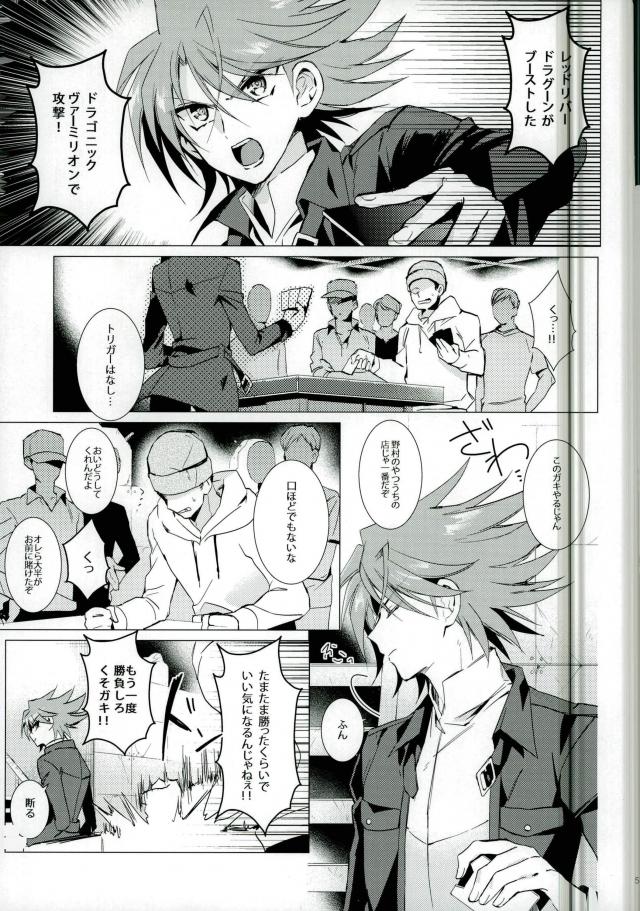 Daitai Kai-kun no Sei page 2 full