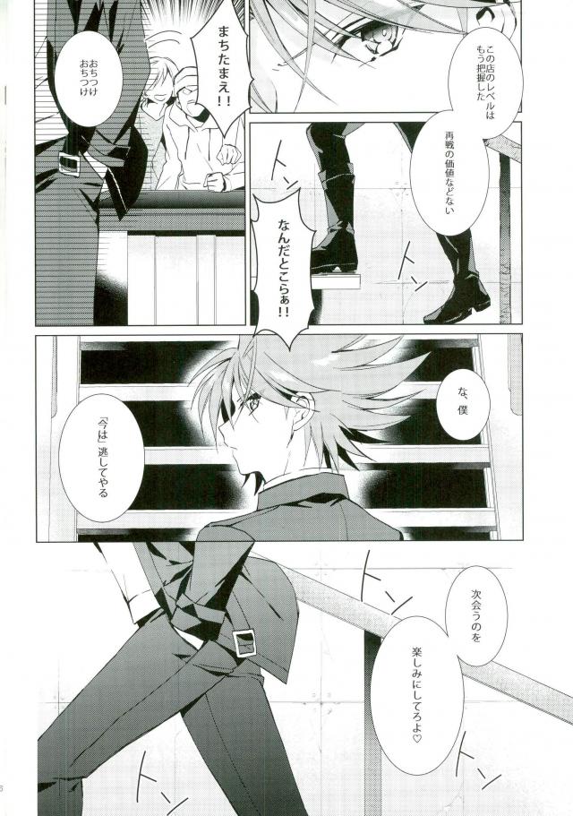 Daitai Kai-kun no Sei page 3 full