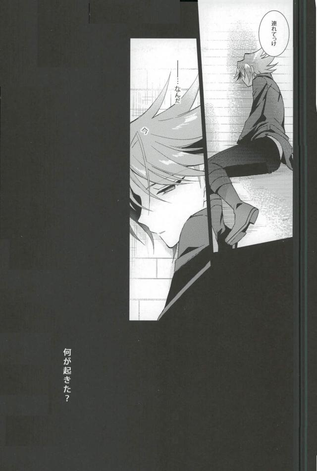 Daitai Kai-kun no Sei page 6 full