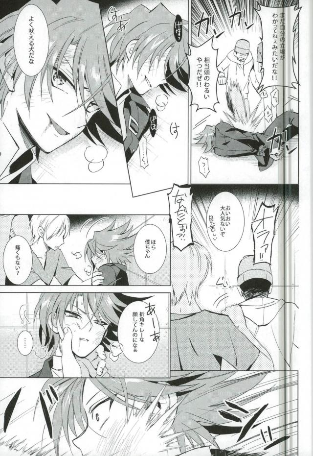 Daitai Kai-kun no Sei page 9 full