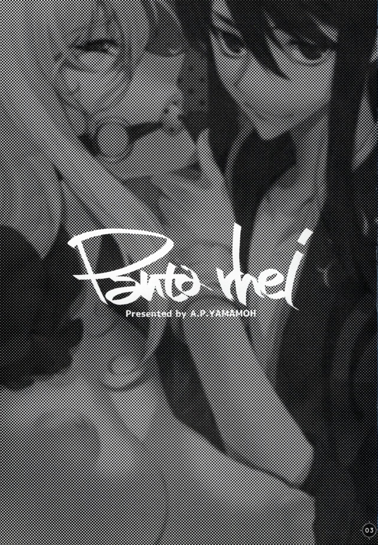 Panta rhei page 2 full