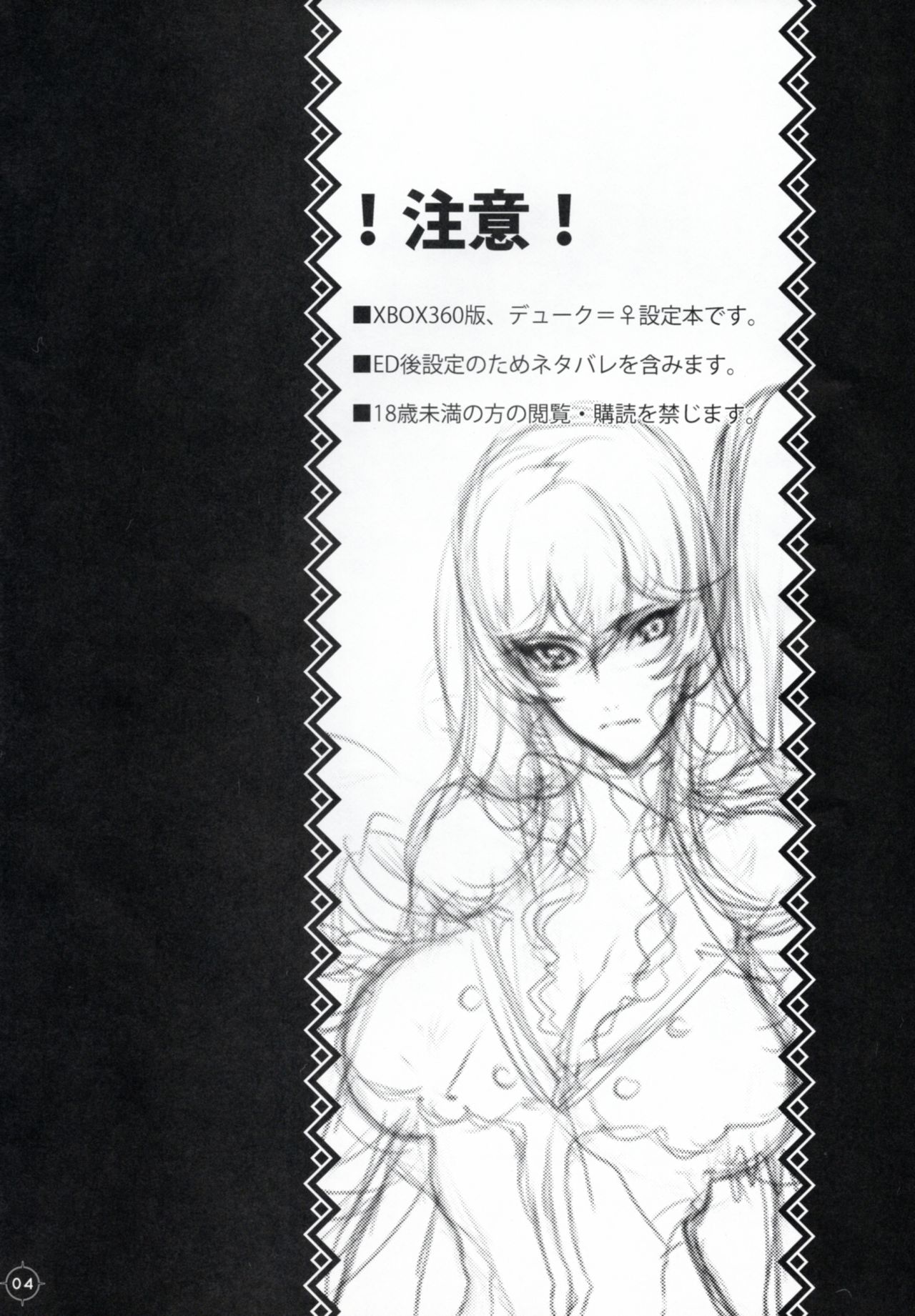 Panta rhei page 3 full