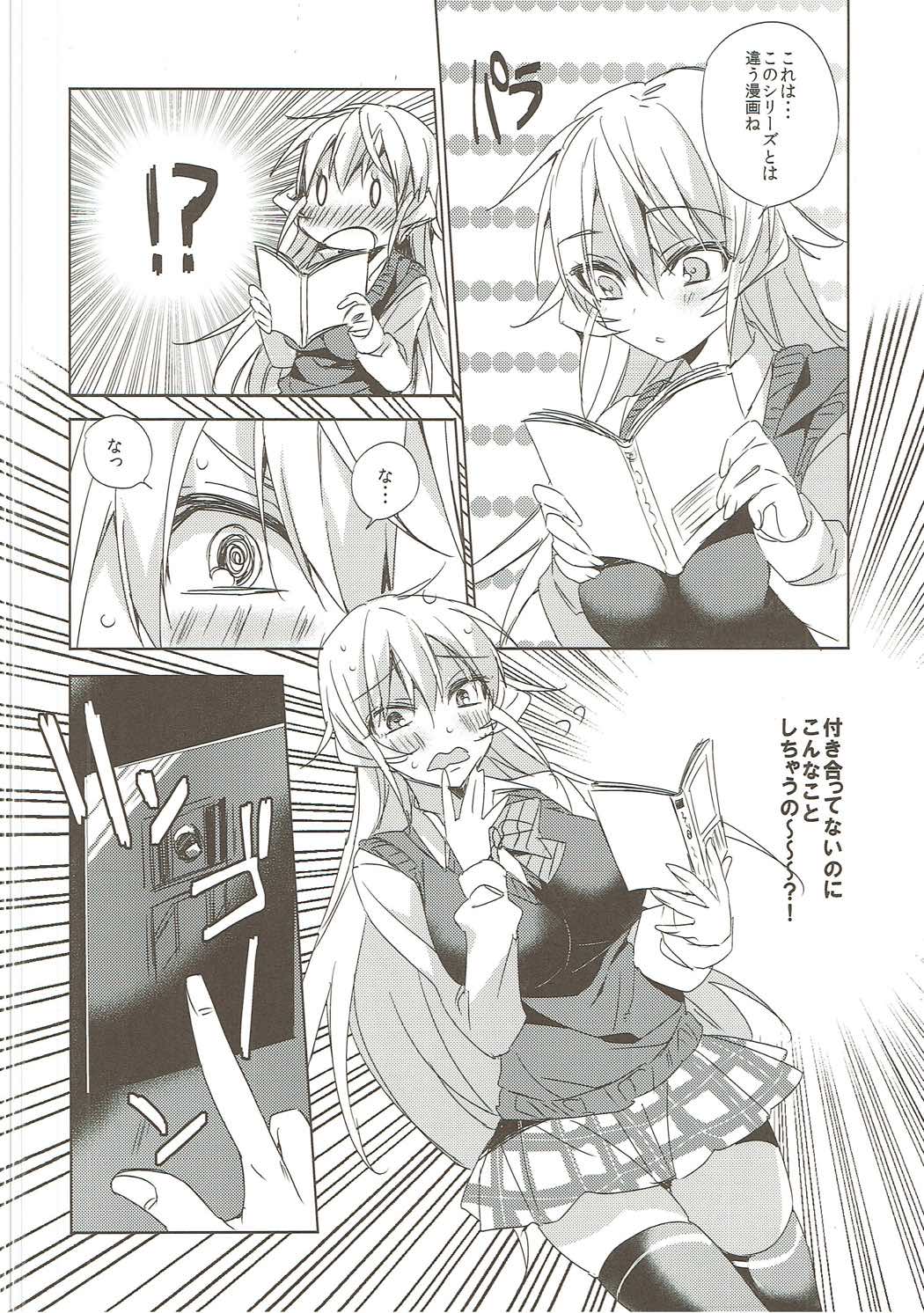 Gokujou!! Erina-chan page 5 full