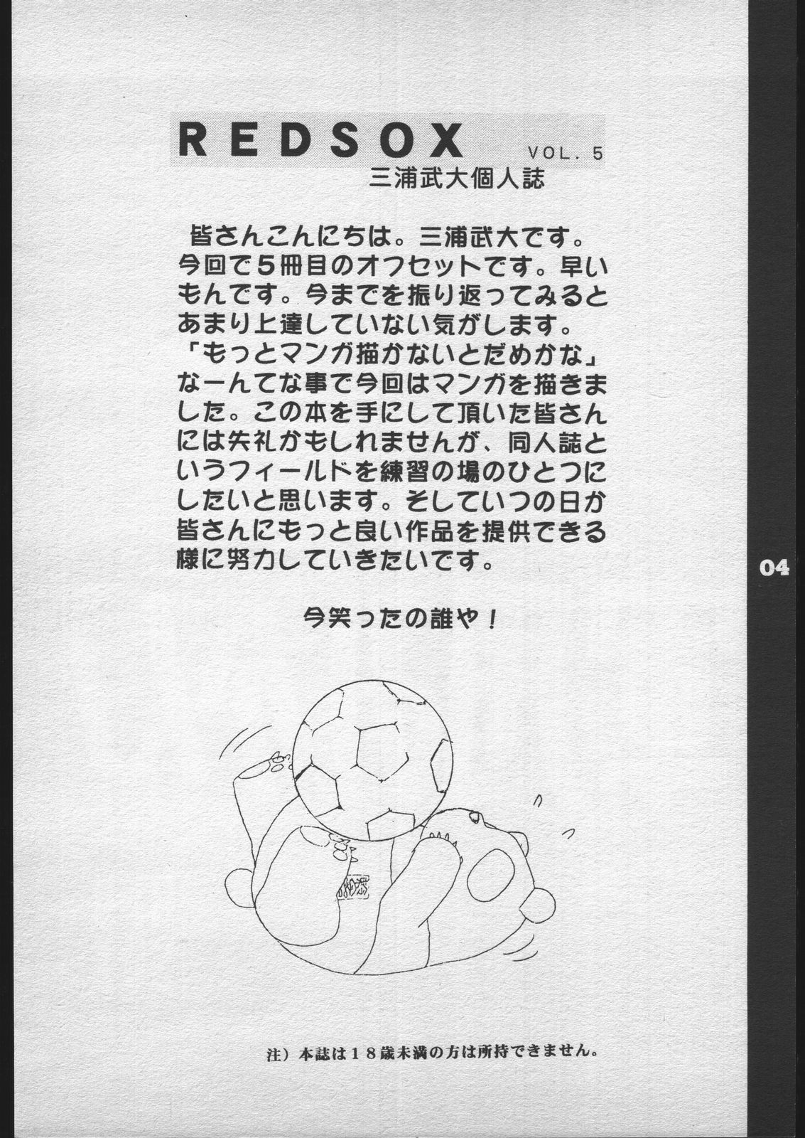 Red Sox vol. 5 page 3 full