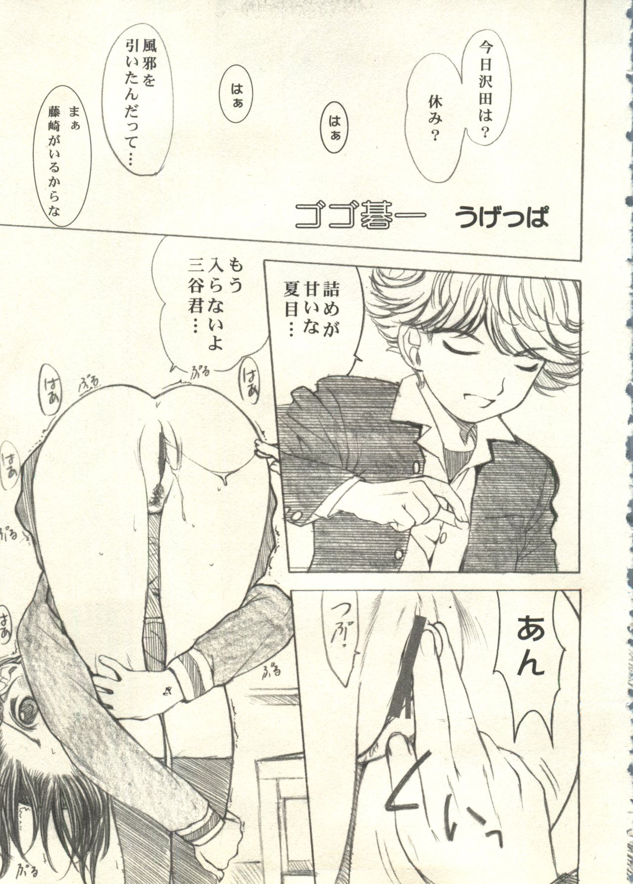 Bishoujo Shoukougun 2000 Manga-Anime Hen 2 page 7 full