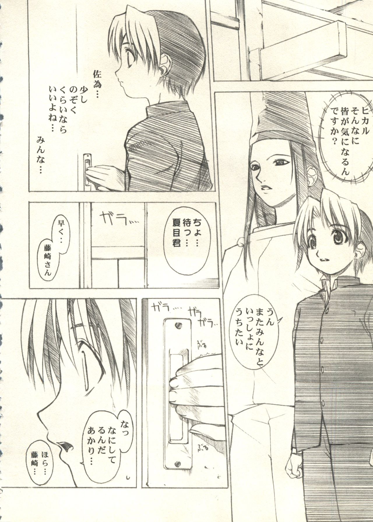 Bishoujo Shoukougun 2000 Manga-Anime Hen 2 page 8 full