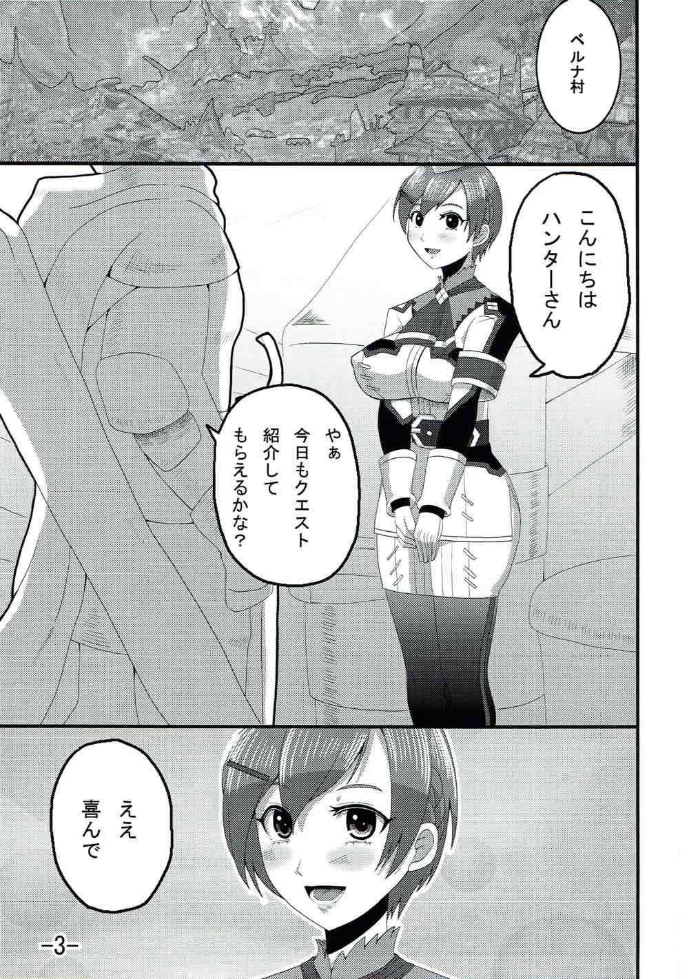 Hunter-san to Watashi page 4 full