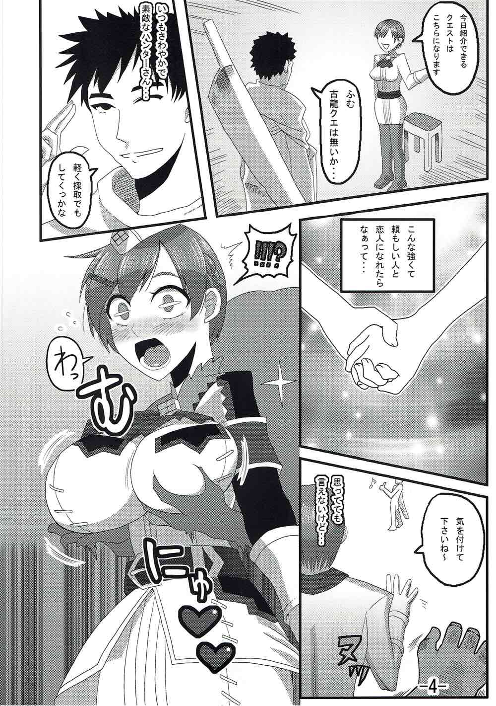 Hunter-san to Watashi page 5 full