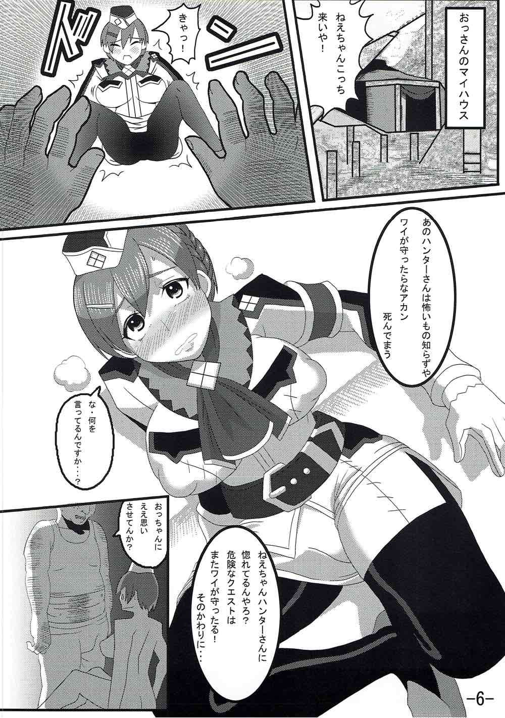 Hunter-san to Watashi page 7 full