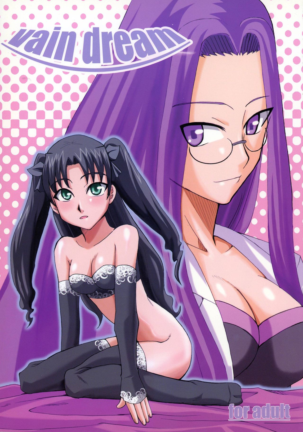 vain dream page 1 full