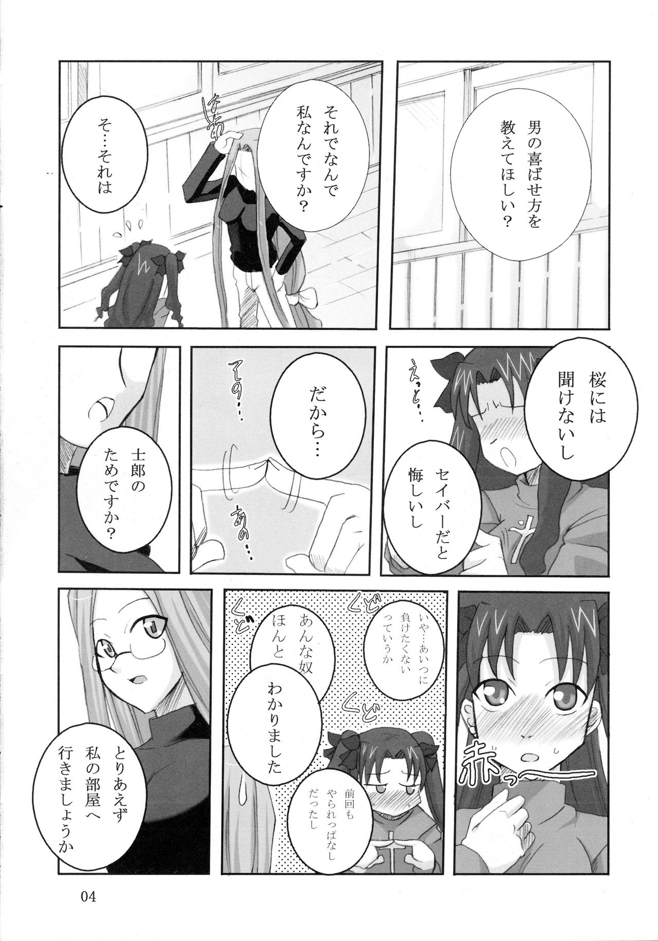 vain dream page 4 full