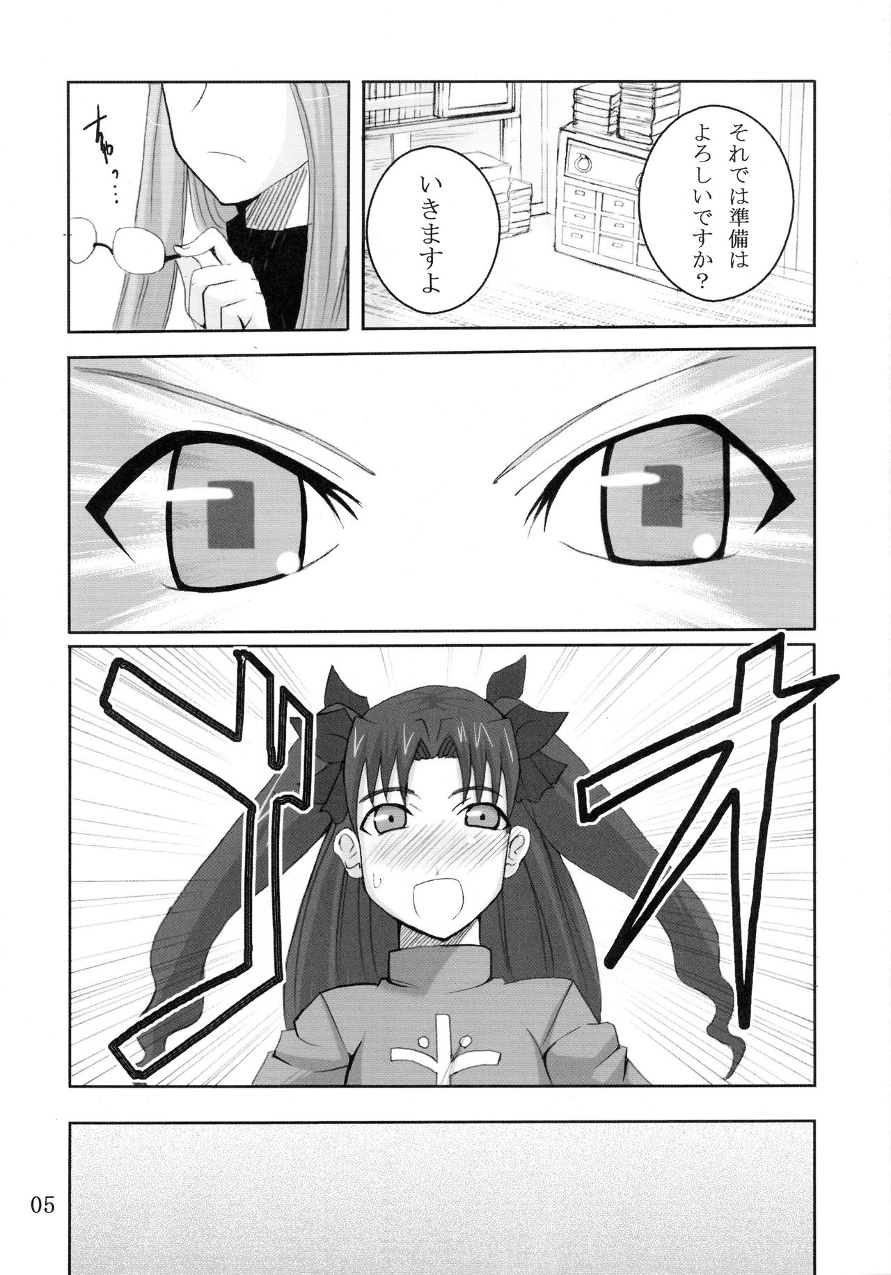 vain dream page 5 full