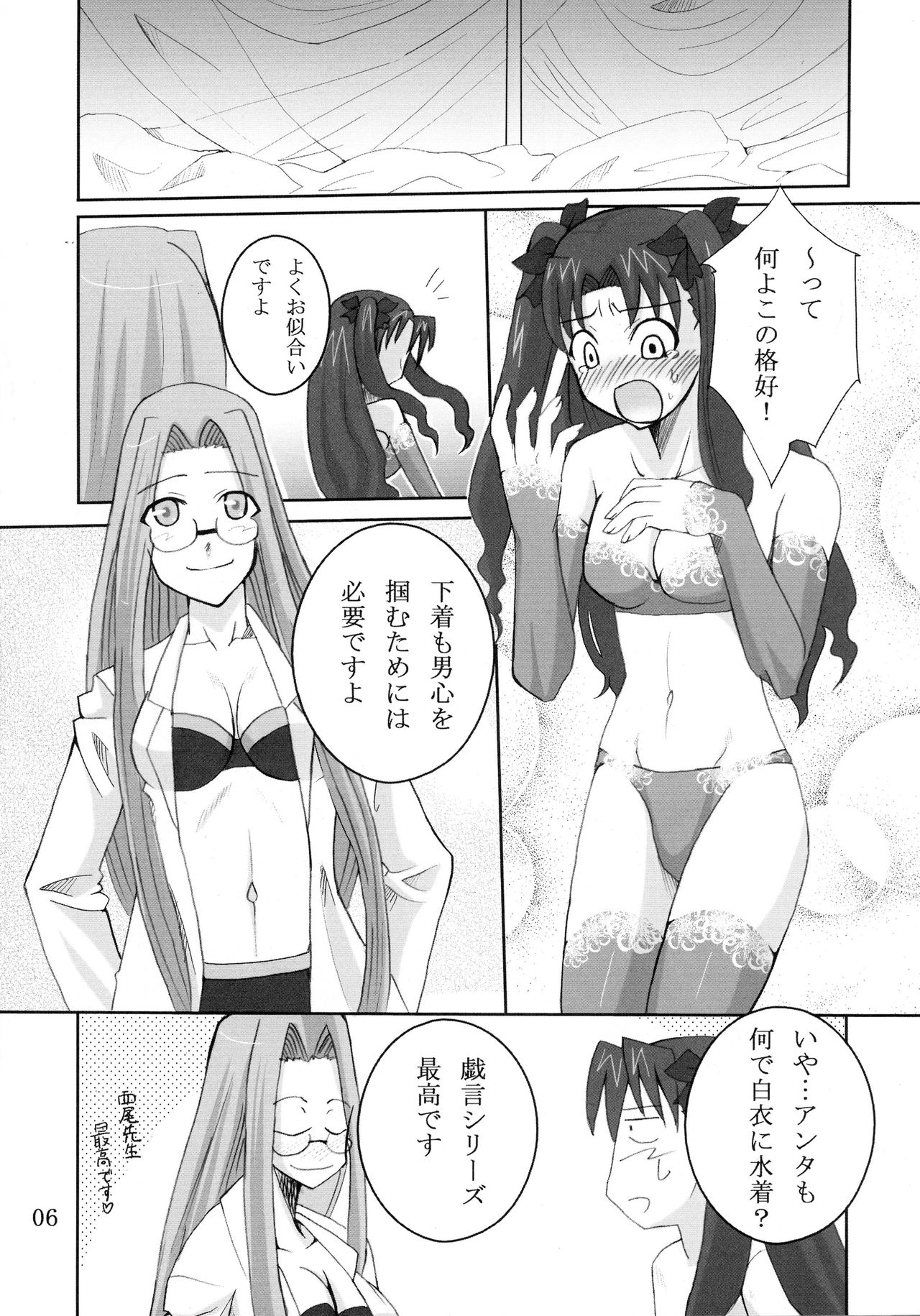 vain dream page 6 full