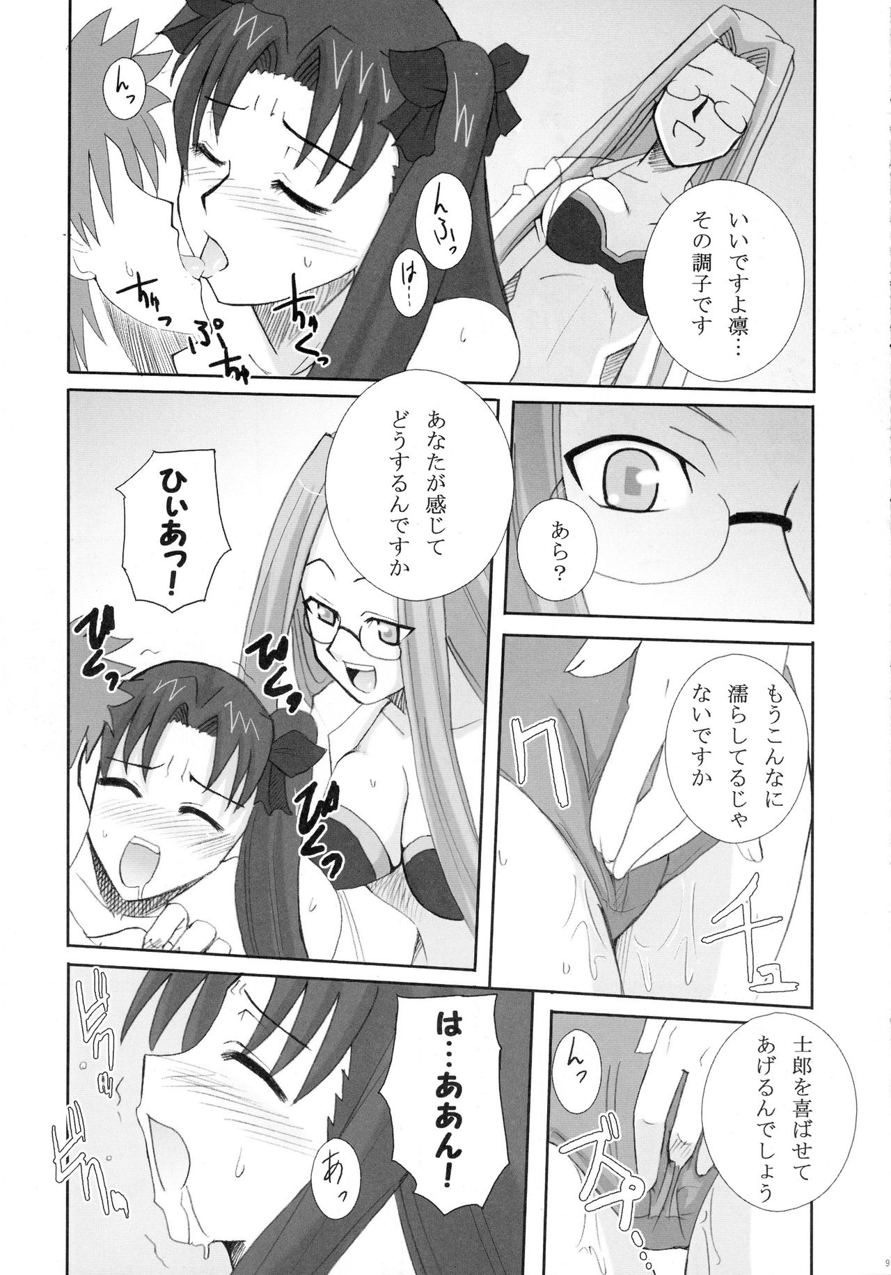 vain dream page 9 full