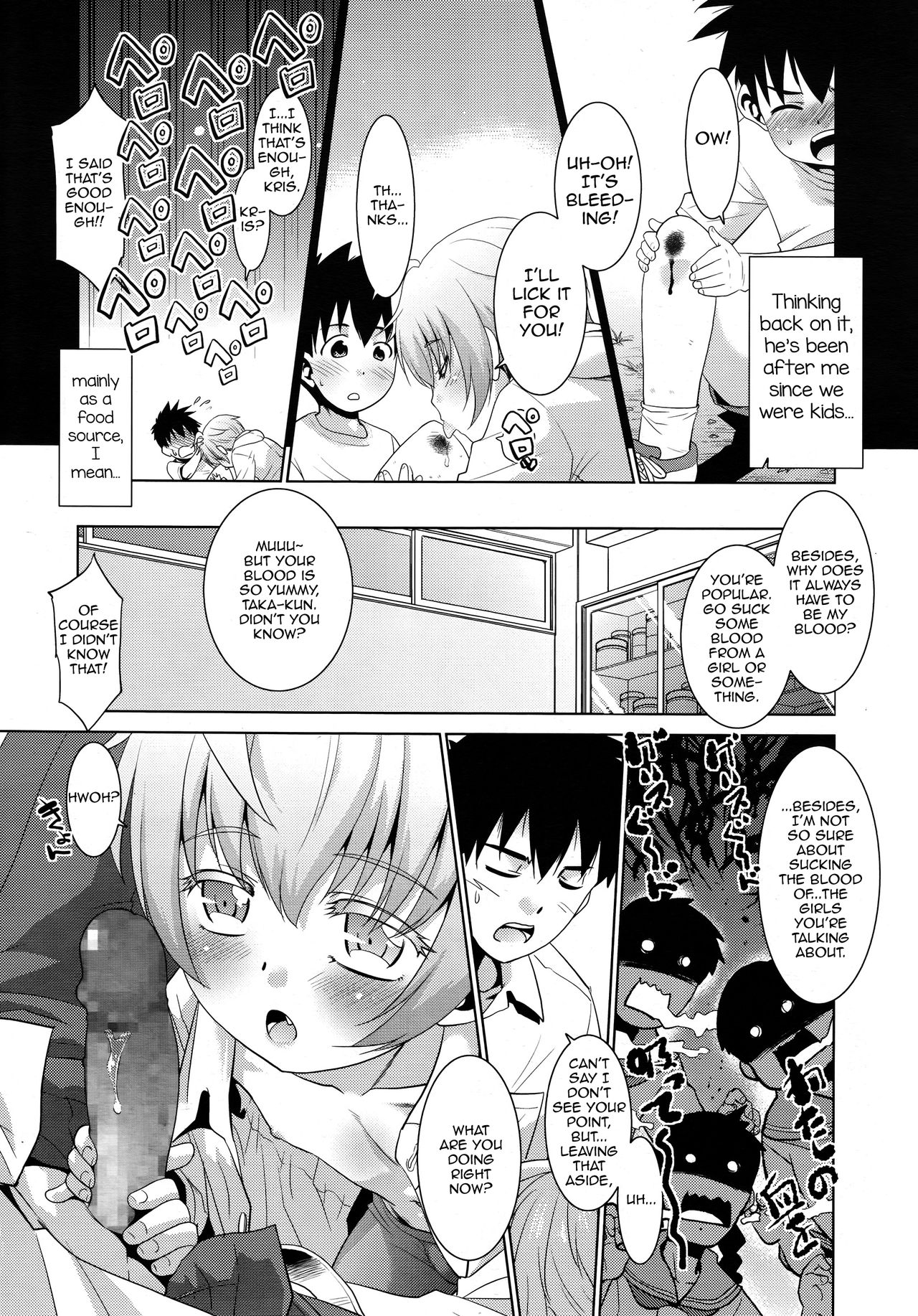 Kyuuketsuki wa Itsumo Harapeko page 3 full