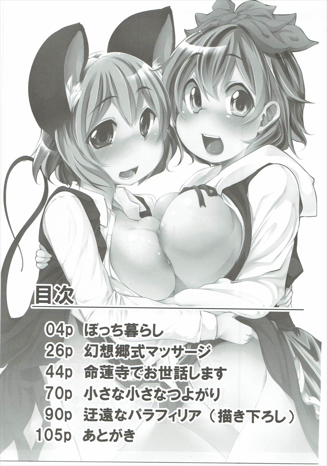 Have Patience! page 2 full