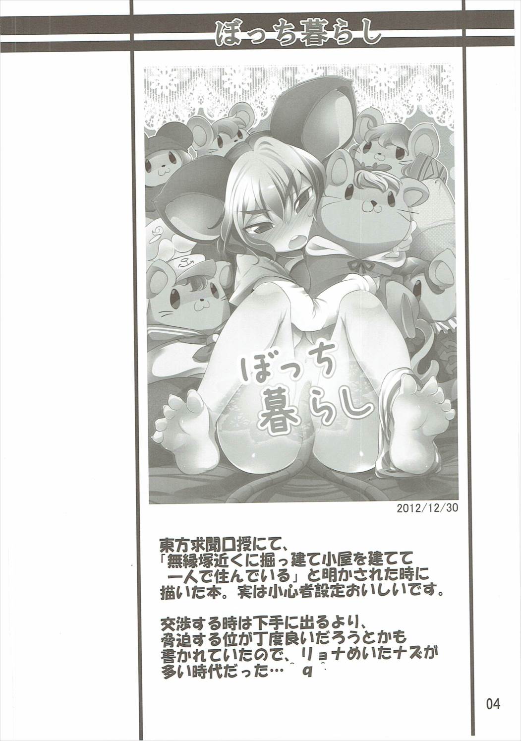 Have Patience! page 3 full