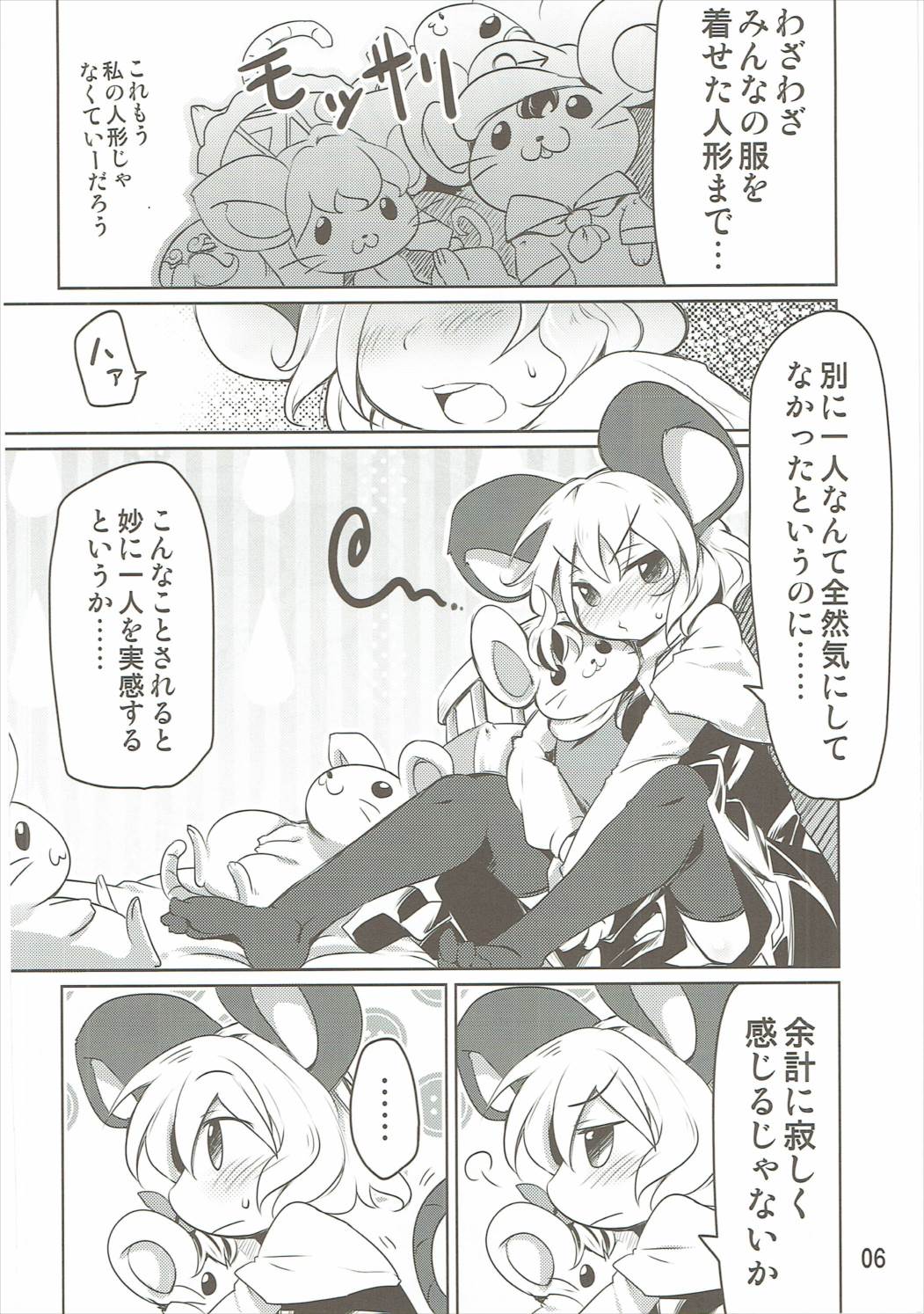 Have Patience! page 5 full