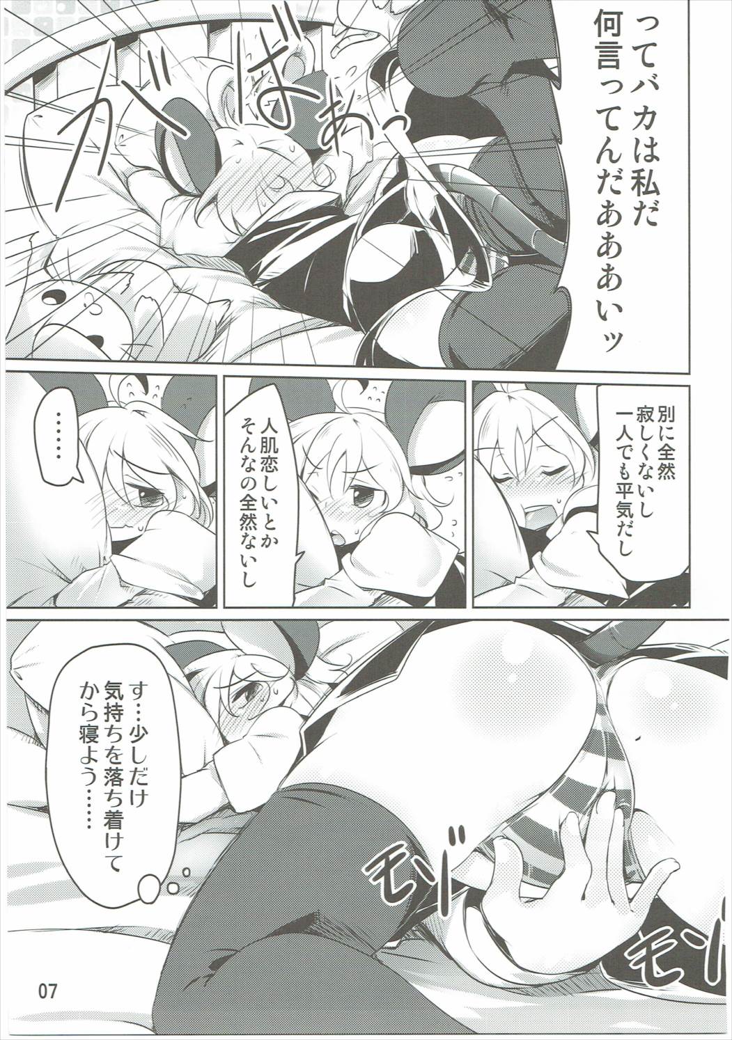 Have Patience! page 6 full