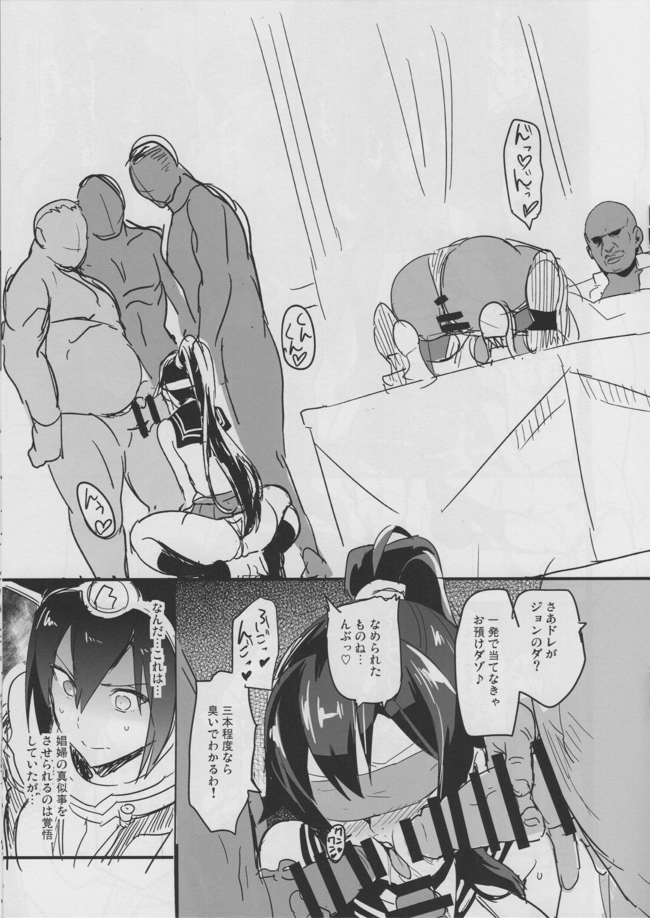 Nagatama no Tochuu page 6 full