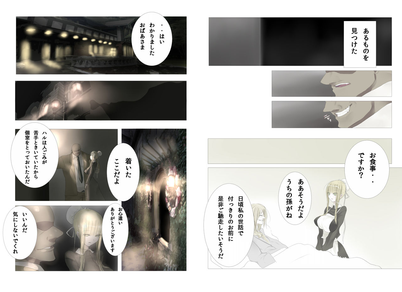 Haruura - Kinpatsu Kyonyuu Maid o Haramase Ninshin Play page 5 full