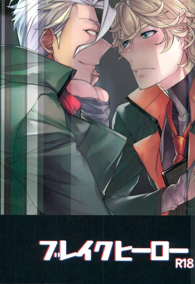 Break Hero page 1 full