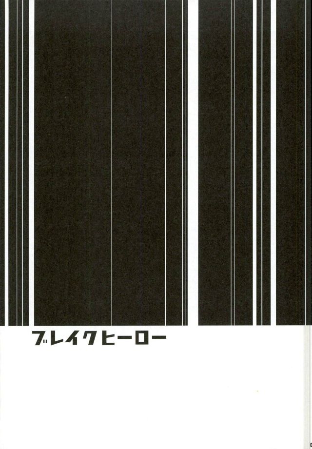 Break Hero page 2 full