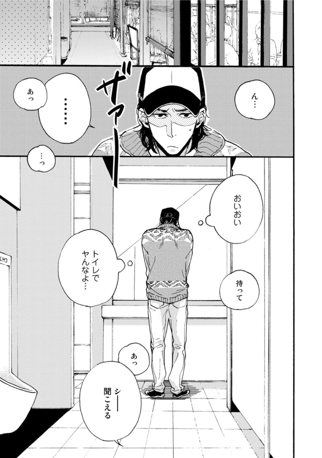 Hebikui Tori page 6 full