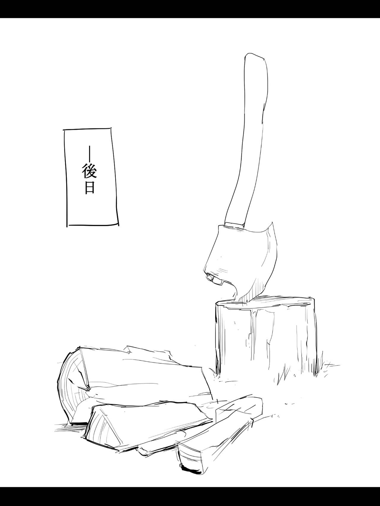 Presea-chan to Ii koto suru Hon page 5 full