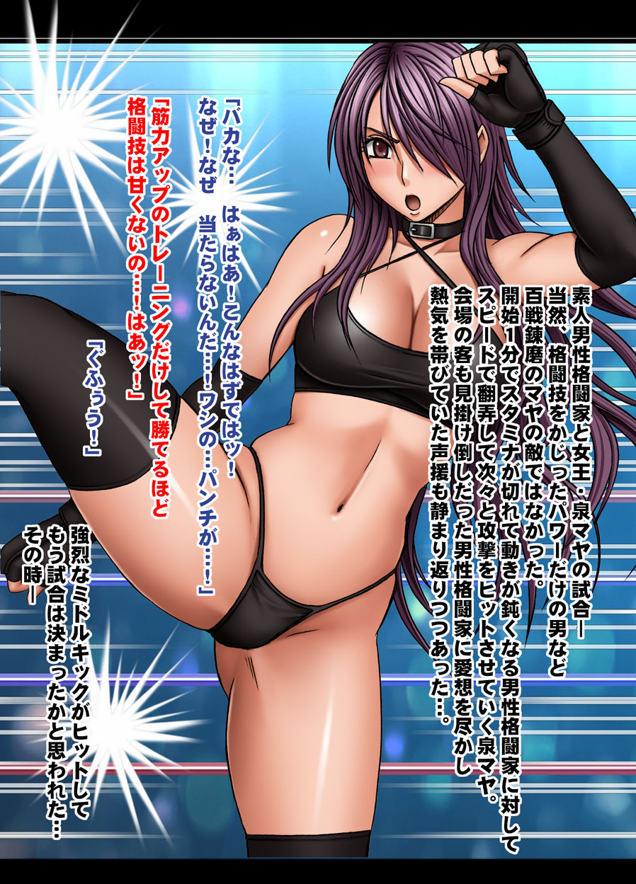 Girls Fight -Maya- Digital Comic Version page 10 full