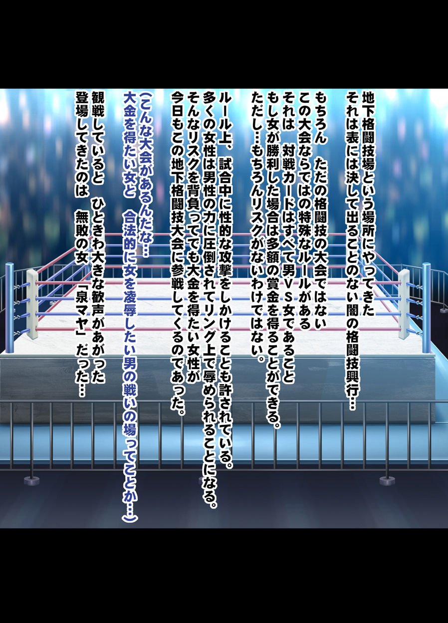 Girls Fight -Maya- Digital Comic Version page 3 full