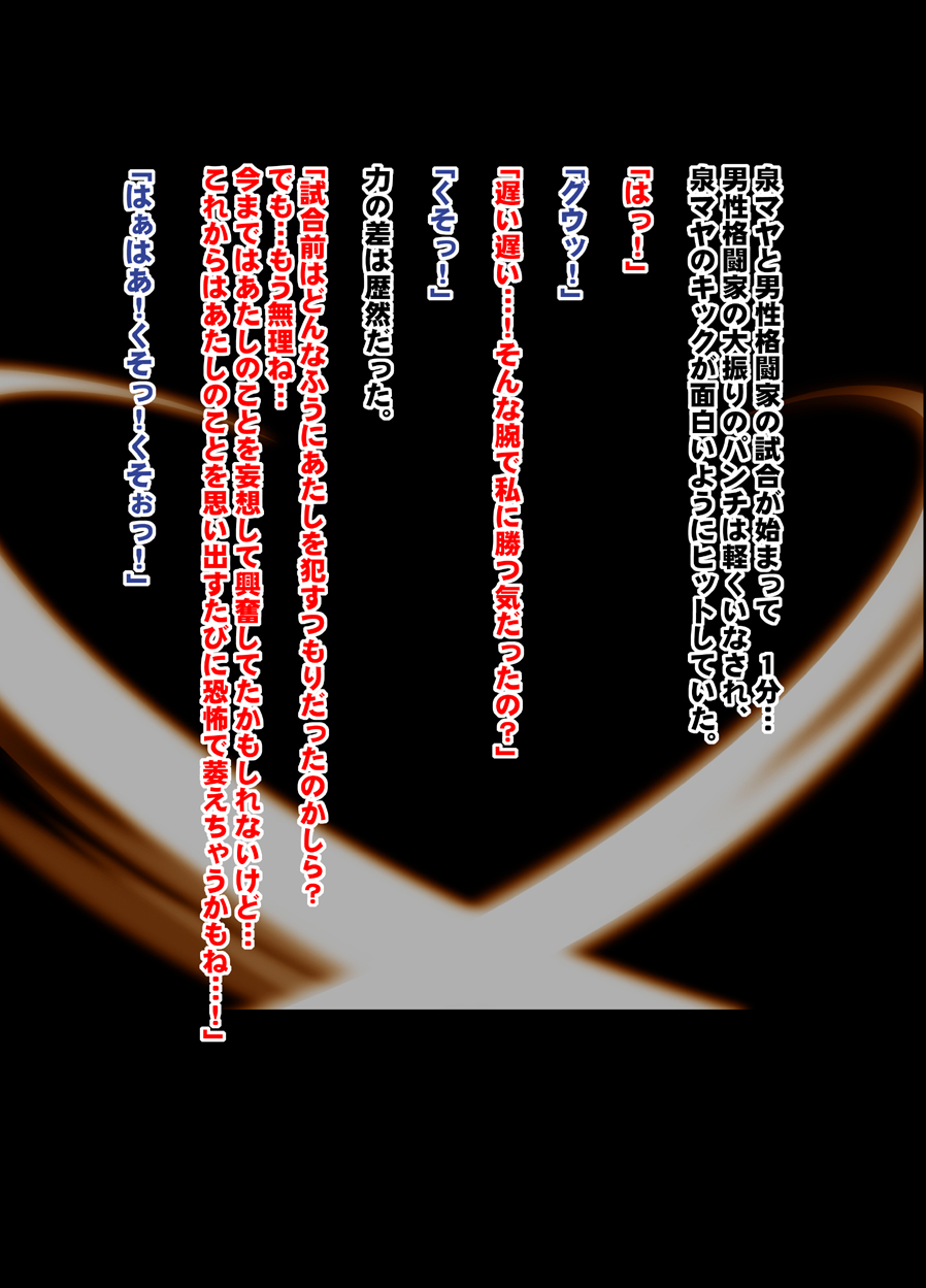 Girls Fight -Maya- Digital Comic Version page 5 full