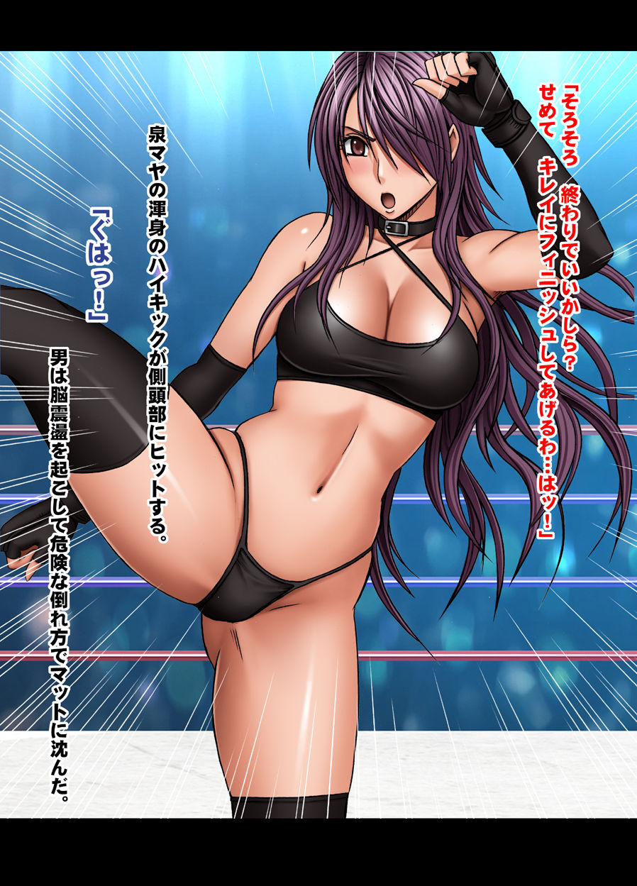 Girls Fight -Maya- Digital Comic Version page 6 full