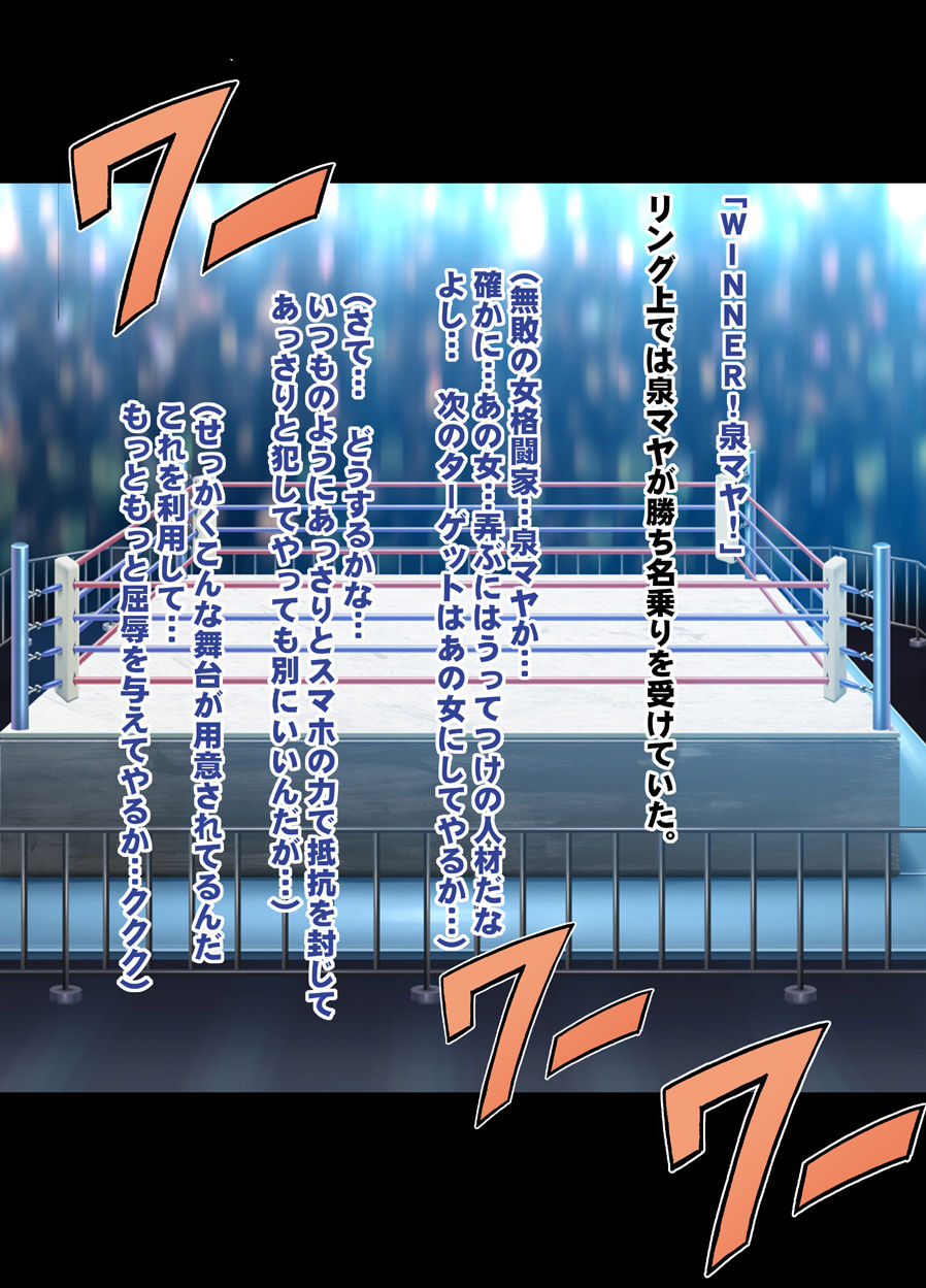 Girls Fight -Maya- Digital Comic Version page 7 full