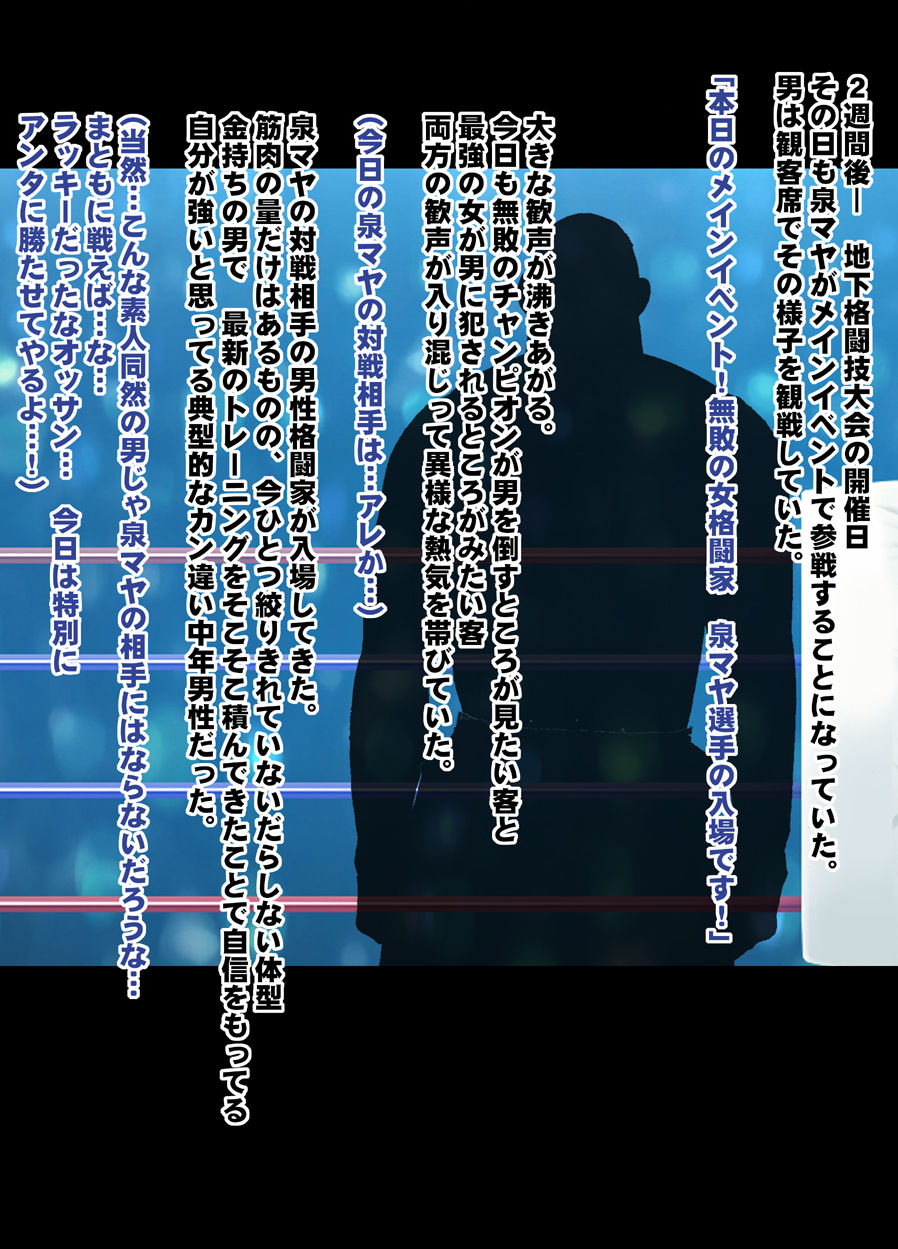 Girls Fight -Maya- Digital Comic Version page 8 full