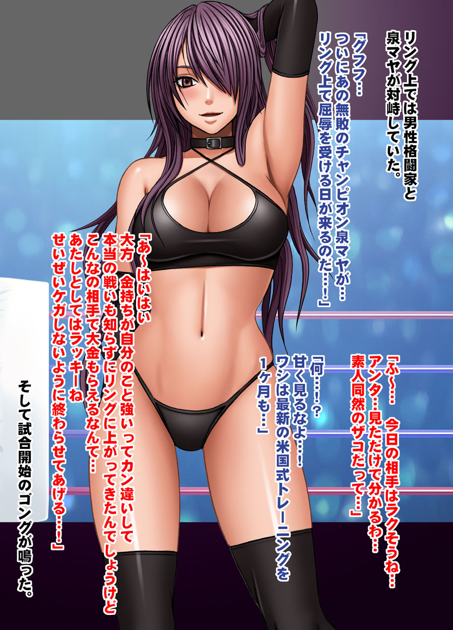 Girls Fight -Maya- Digital Comic Version page 9 full