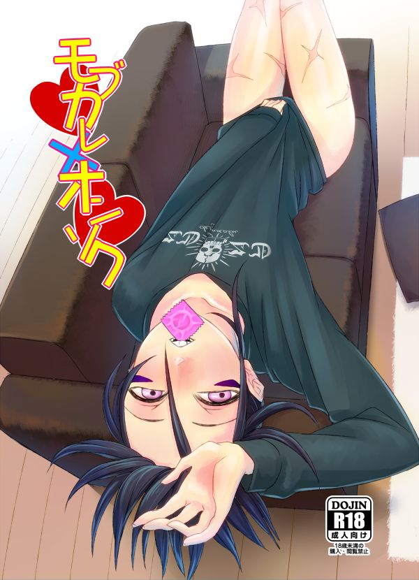 Mobukare Honsoku page 1 full