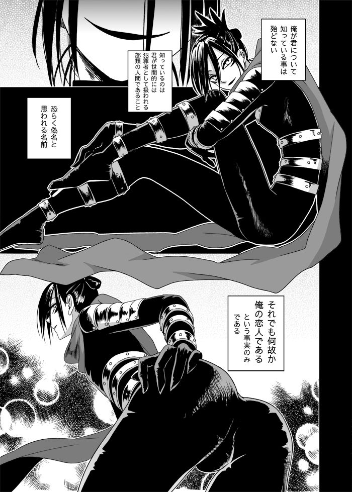 Mobukare Honsoku page 2 full