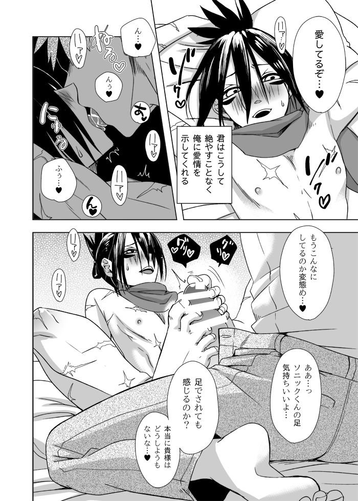 Mobukare Honsoku page 5 full