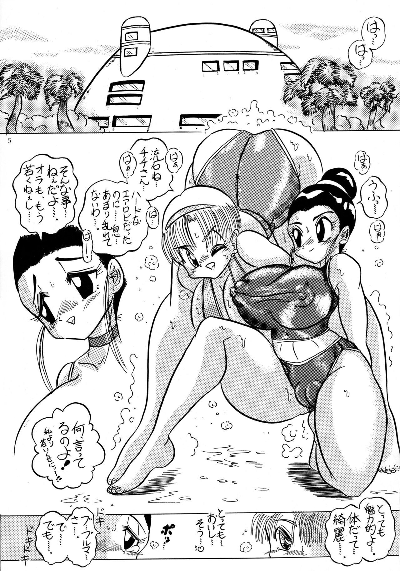 Shin Hanzyuuryoku I page 5 full