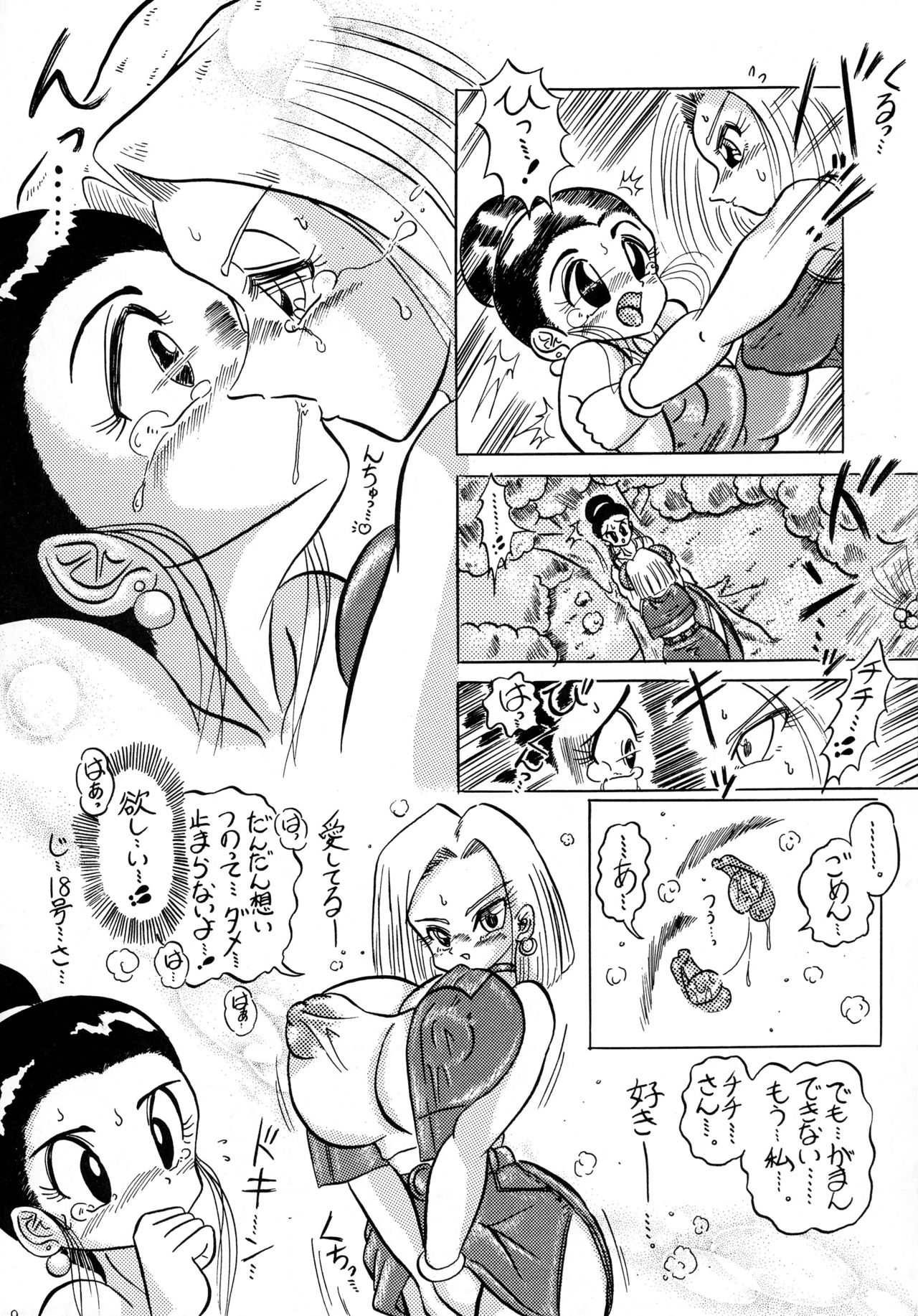 Shin Hanzyuuryoku I page 9 full