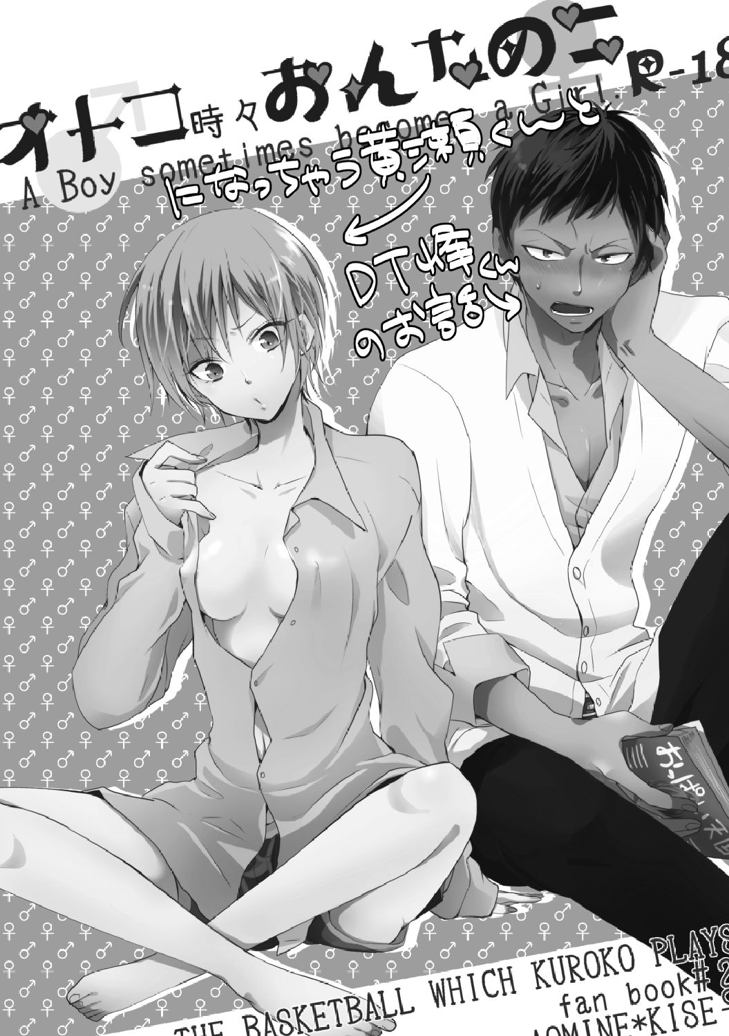 Otoko Tokidoki Onnanoko page 2 full