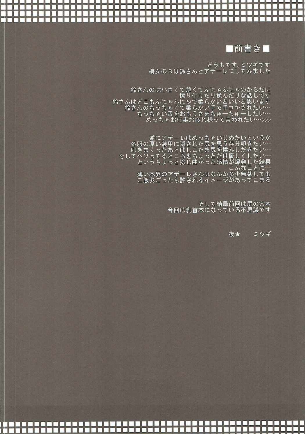 Umejo San page 3 full