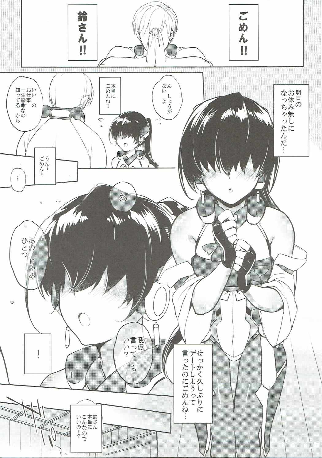 Umejo San page 4 full