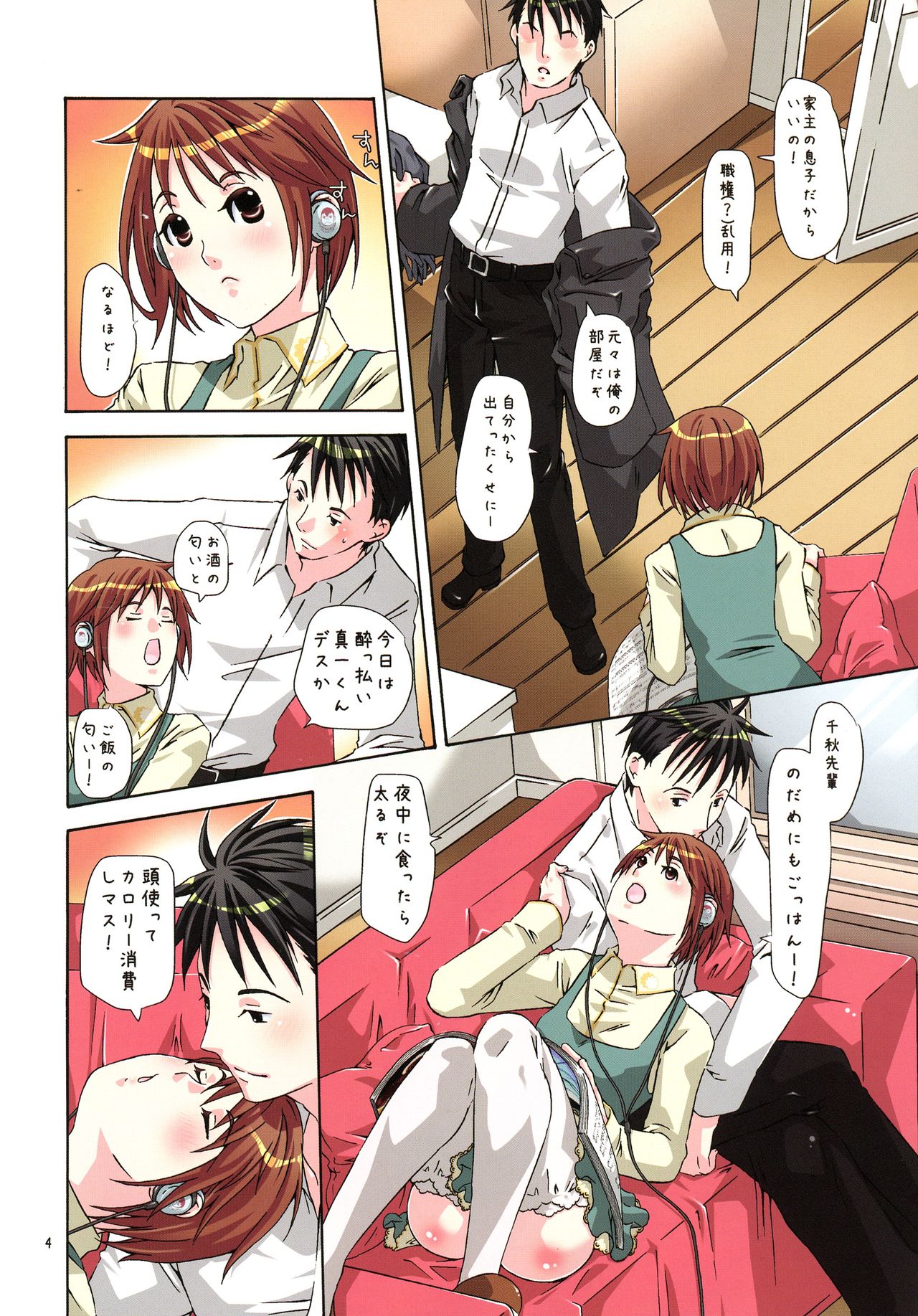 Ongakuka to Neko page 4 full