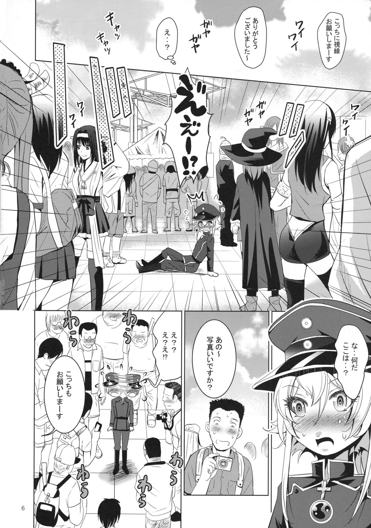 MOUSOU Mini Theater 40 page 6 full