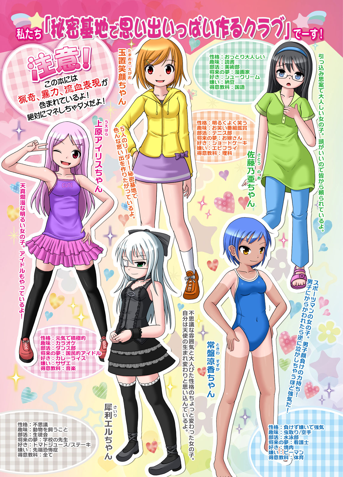 Zetsubou Goumonshitsu Gankoukan Hen page 2 full