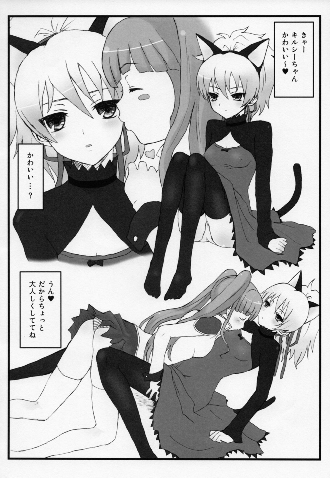 YORIDORIMIDORI page 9 full